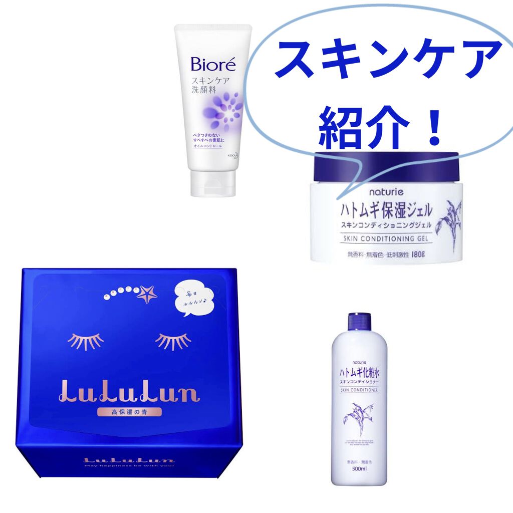 ハトムギ化粧水(ナチュリエ スキンコンディショナー R )/ナチュリエ/化粧水を使ったクチコミ（1枚目）