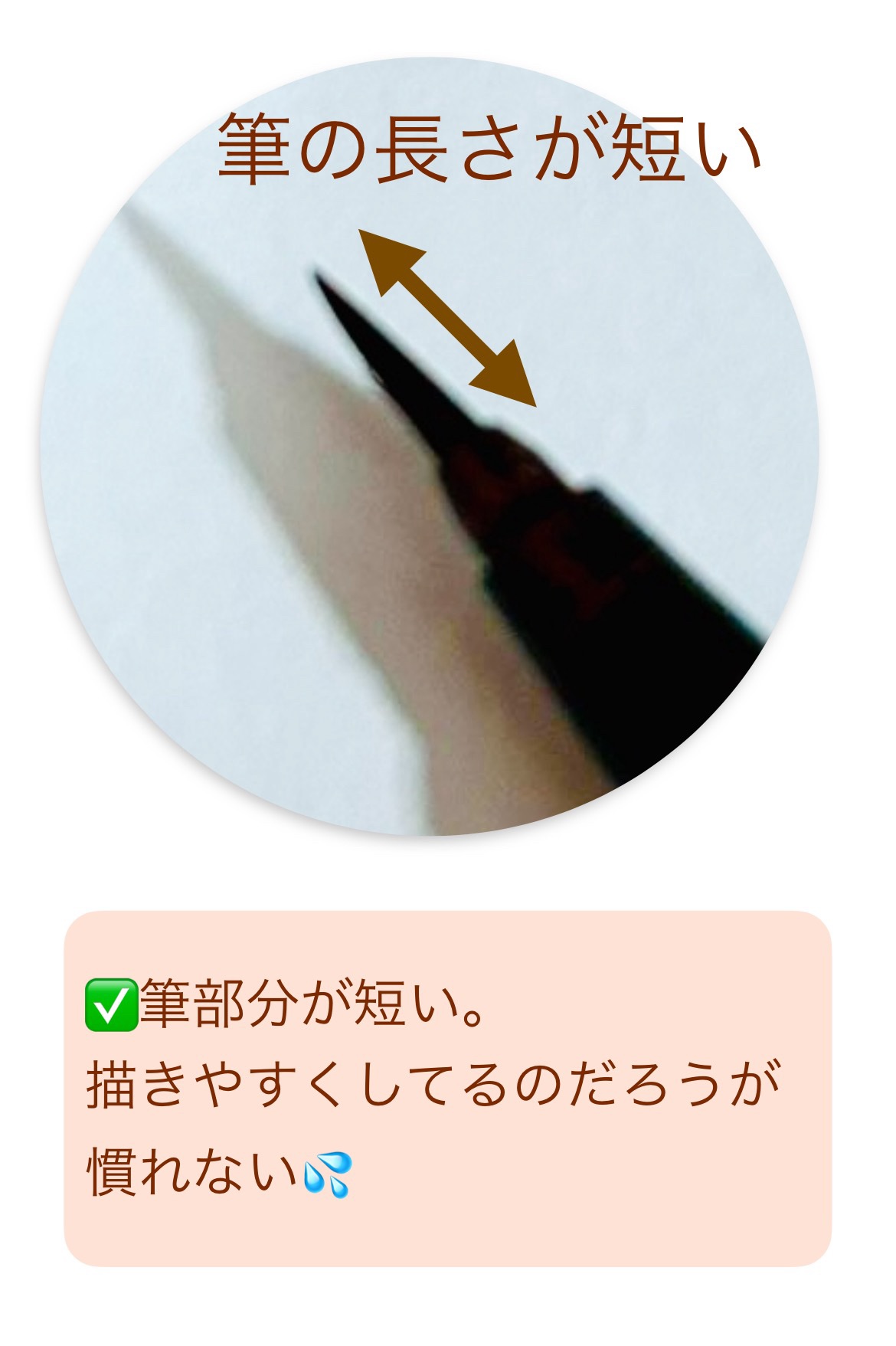 スーパーシャープライナーEX4.0 BR-1 自然なブラウン/KATE/リキッドアイライナーを使ったクチコミ（2枚目）