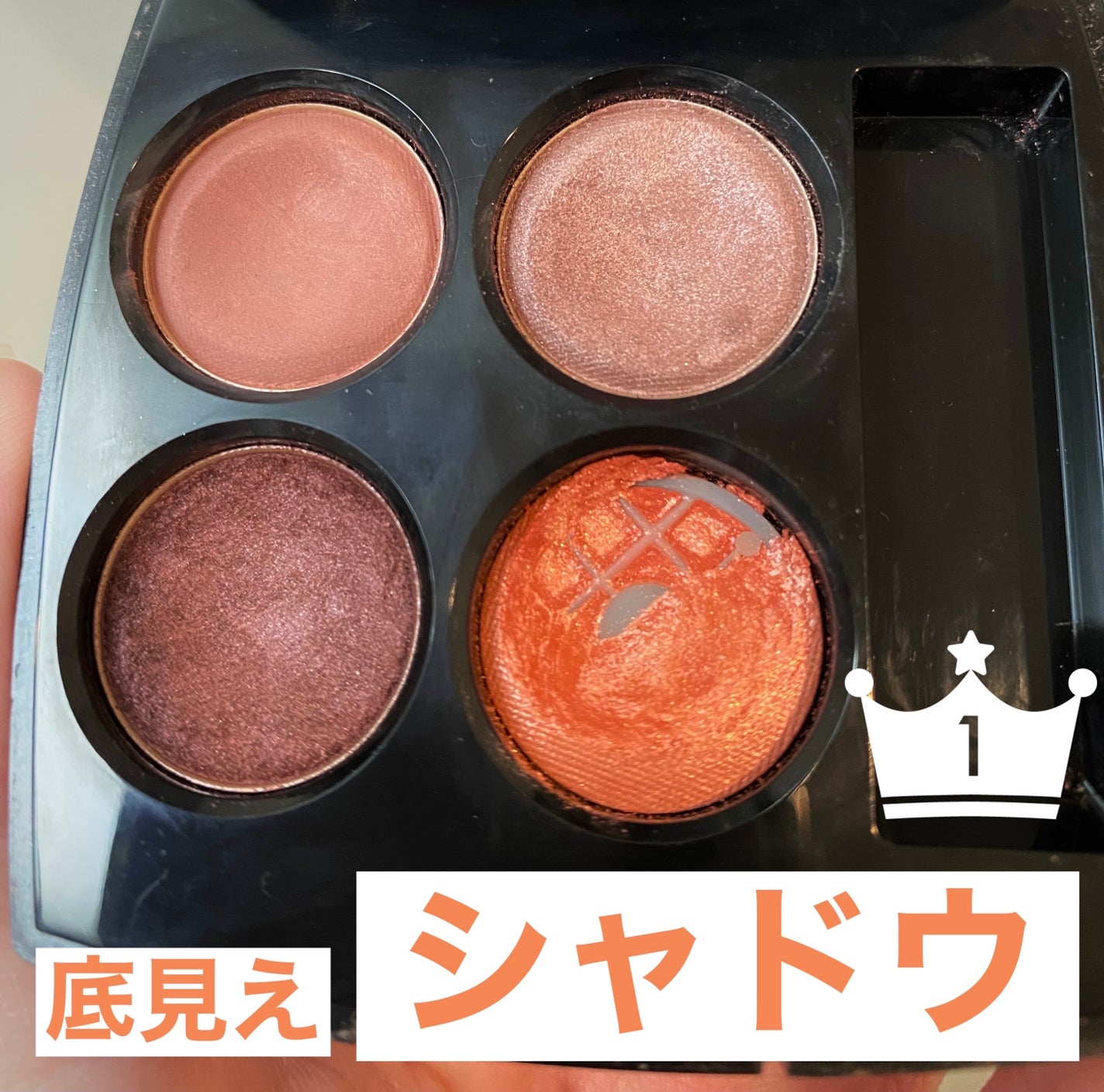 レ キャトル オンブル/CHANEL/アイシャドウパレットを使ったクチコミ(1枚目)