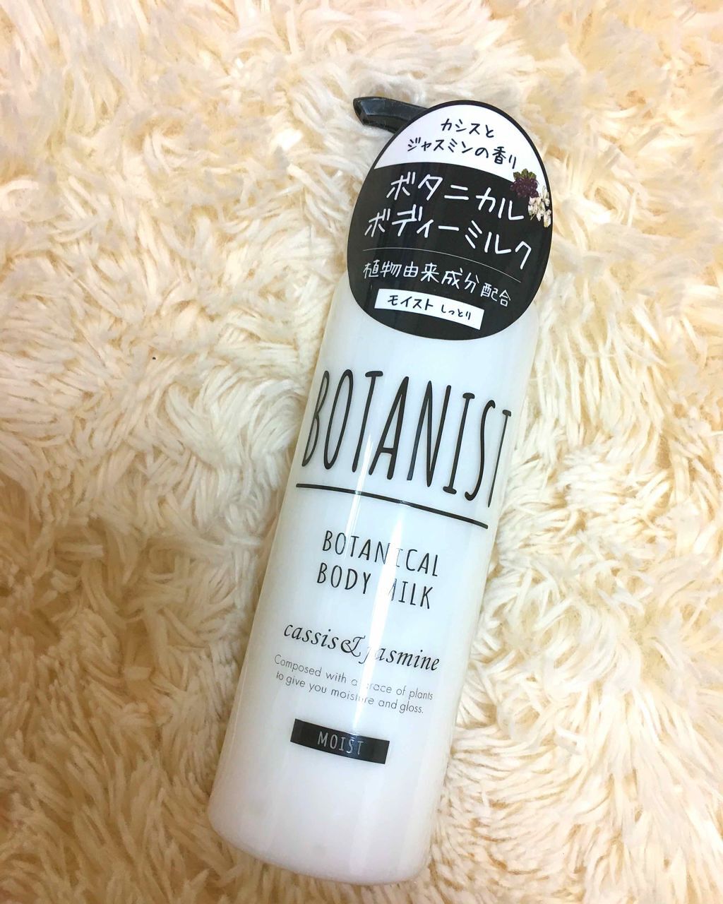 ボタニカルボディーミルク（モイスト）/BOTANIST/ボディミルクを使ったクチコミ（1枚目）