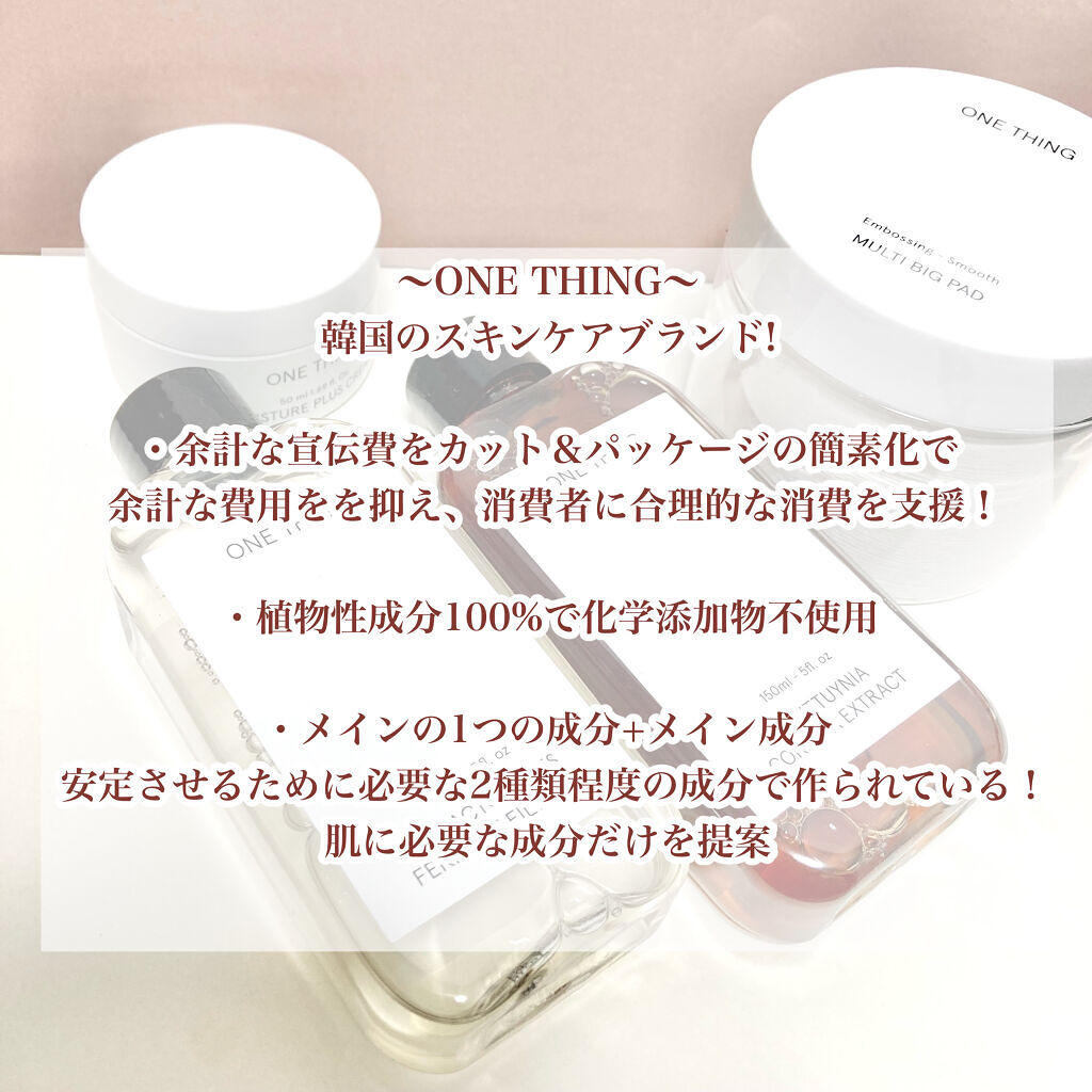 マルチビッグパッド/ONE THING/その他スキンケアグッズを使ったクチコミ（2枚目）