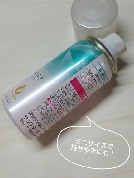 スーパーキープヘアスプレイ<エクストラハード> 無香料/VO5/ヘアスプレーを使ったクチコミ(2枚目)