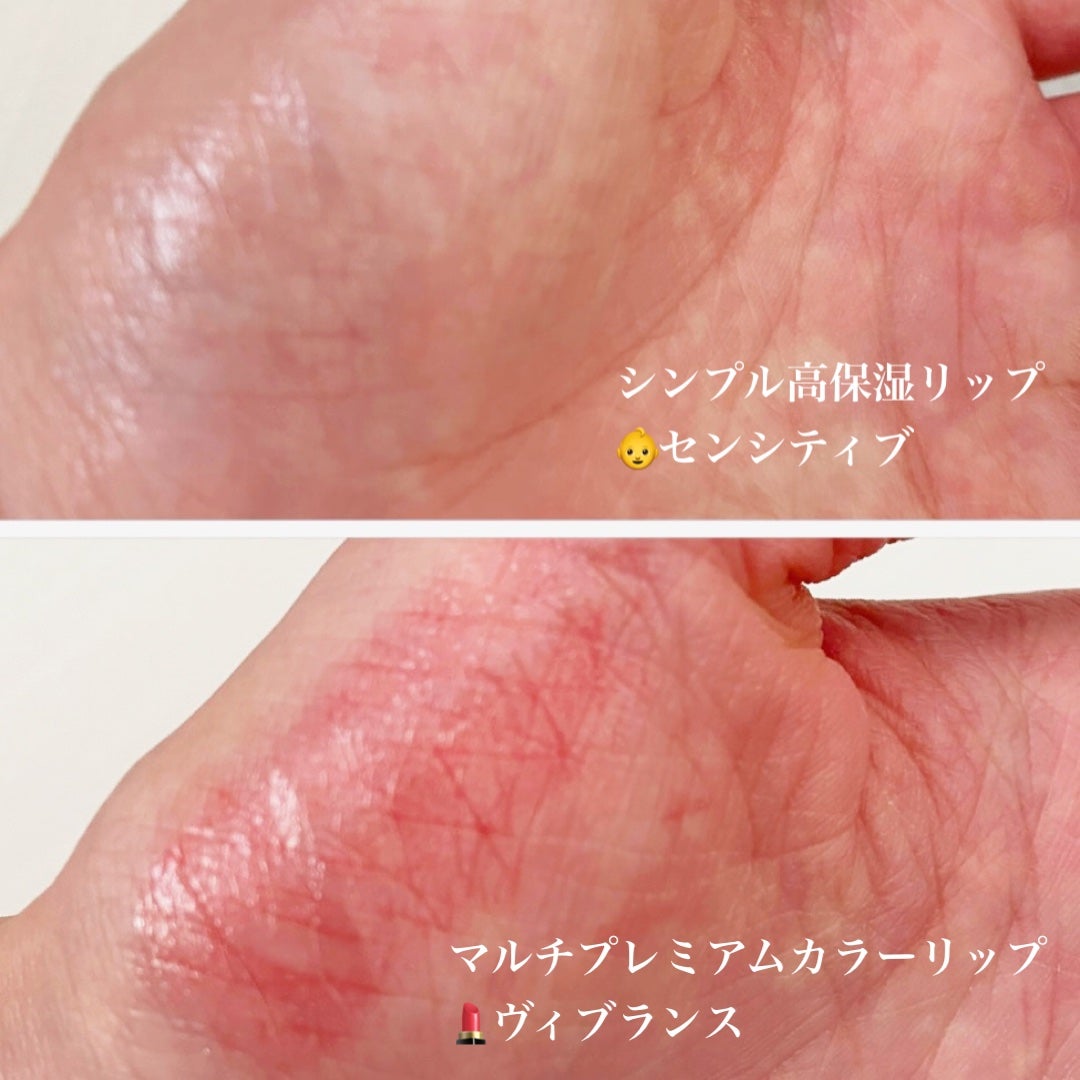 センシティブ/Blistex/リップクリームを使ったクチコミ(3枚目)