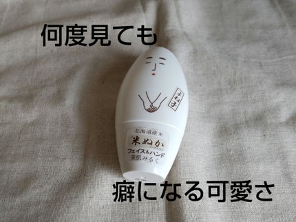 米ぬかミルク/Coroku/フェイスクリームを使ったクチコミ(1枚目)