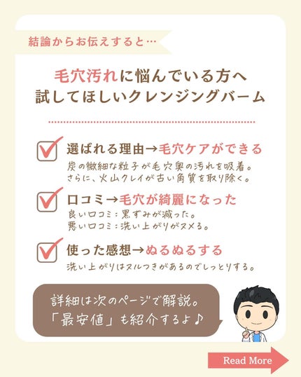 を使ったクチコミ(2枚目)