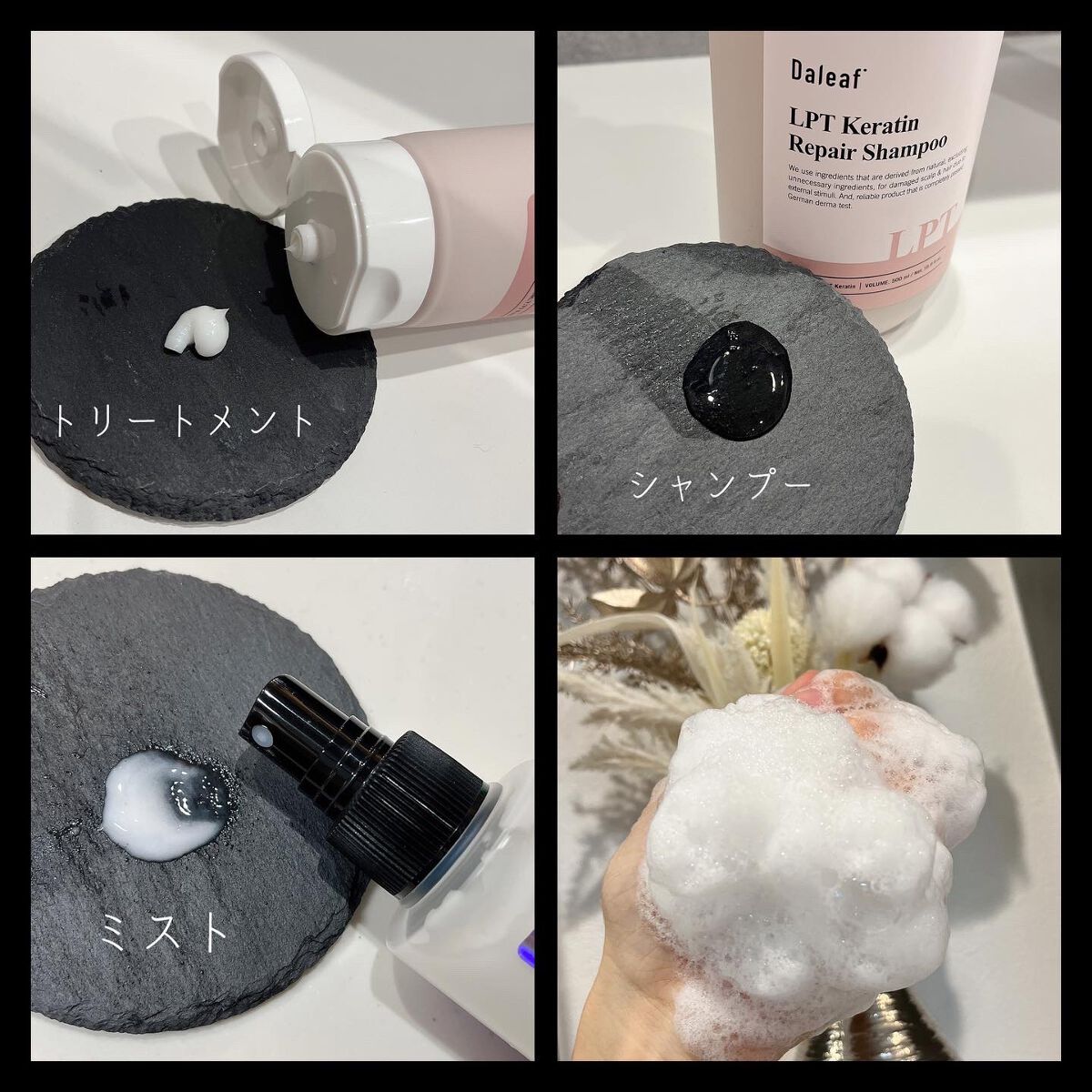 LPTケラチンリペアトリートメント/Daleaf/洗い流すヘアトリートメントを使ったクチコミ（2枚目）