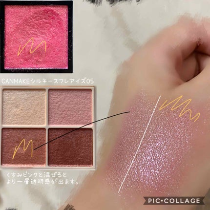 シルキースフレアイズ/キャンメイク/アイシャドウパレットを使ったクチコミ(2枚目)