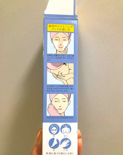 美白乃美人 ホワイトニングピーリングジェル/ブレーンコスモス/ピーリングを使ったクチコミ(4枚目)