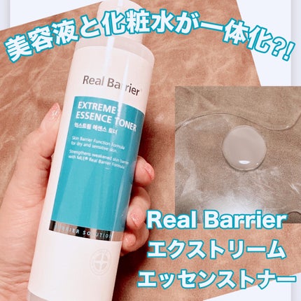エクストリームエッセンストナーオリジナル/Real Barrier/化粧水を使ったクチコミ(1枚目)