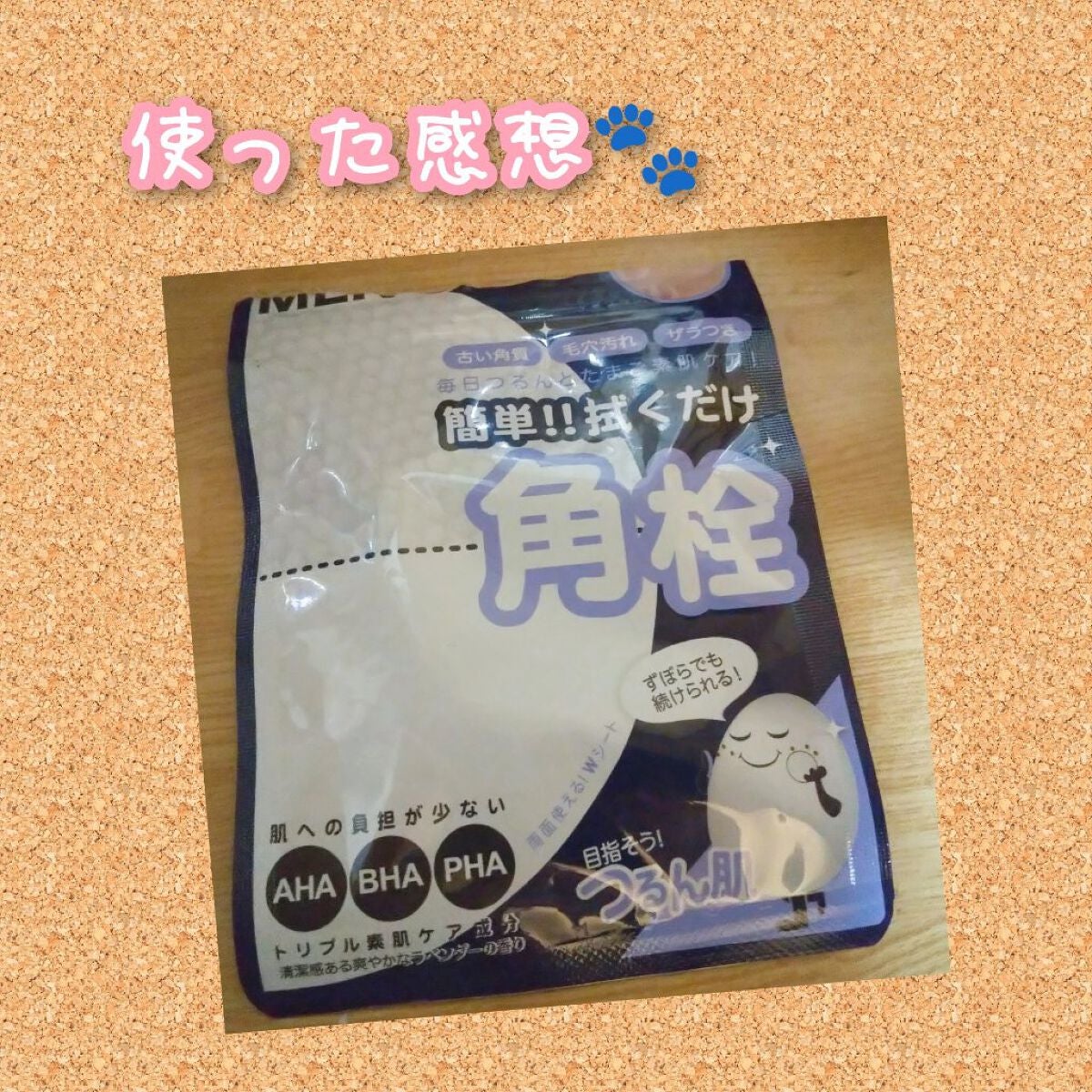 MEN'Sマイルドピーリングパッド ダナハン(サイネット)