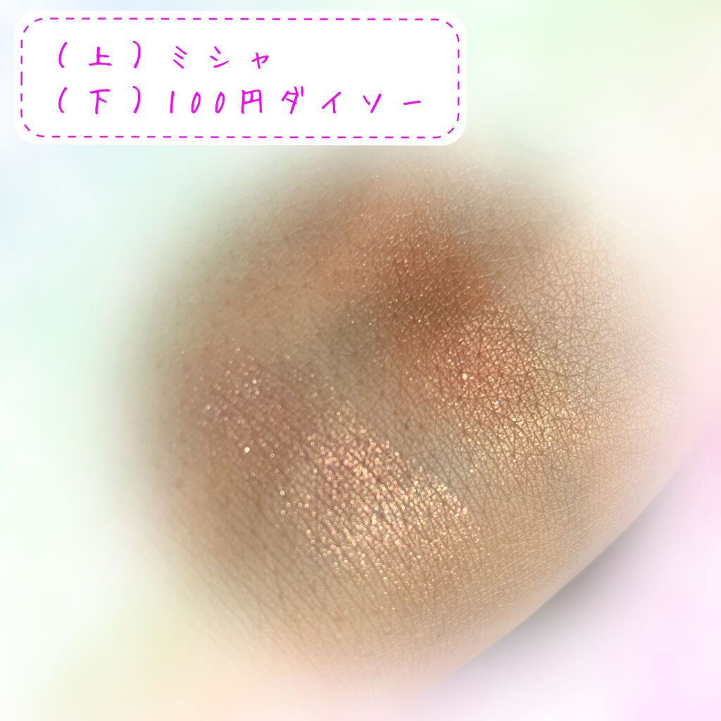 UR GLAM　MARBLE EYESHADOW 05/U R GLAM/単色アイシャドウを使ったクチコミ（2枚目）