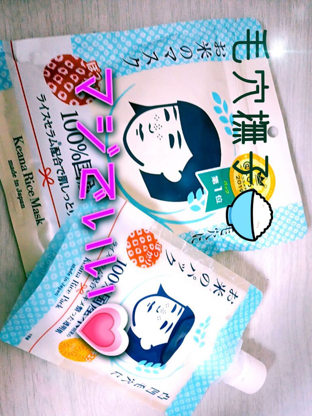 お米のマスク/毛穴撫子/シートマスク・パックを使ったクチコミ（1枚目）