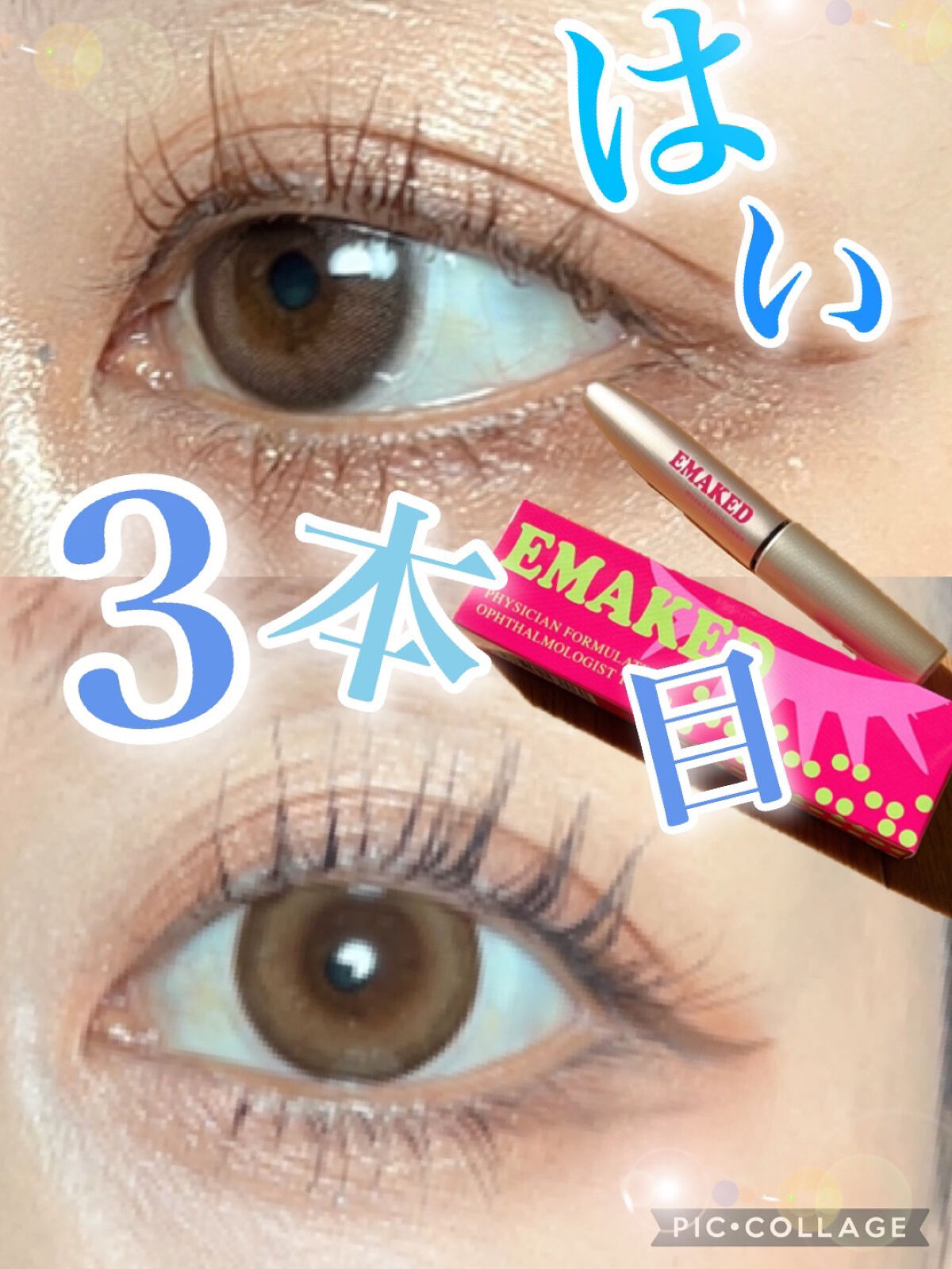 4個セット EMAKEDエマーキット まつ毛美容液 水橋保寿堂製薬