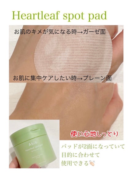 ドクダミカーミングタッチスポットパッド/Abib /トナーパッドを使ったクチコミ(3枚目)