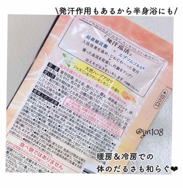 エピュール ジャスミン＆フランキンセンスの香り/バブ/入浴剤を使ったクチコミ（2枚目）