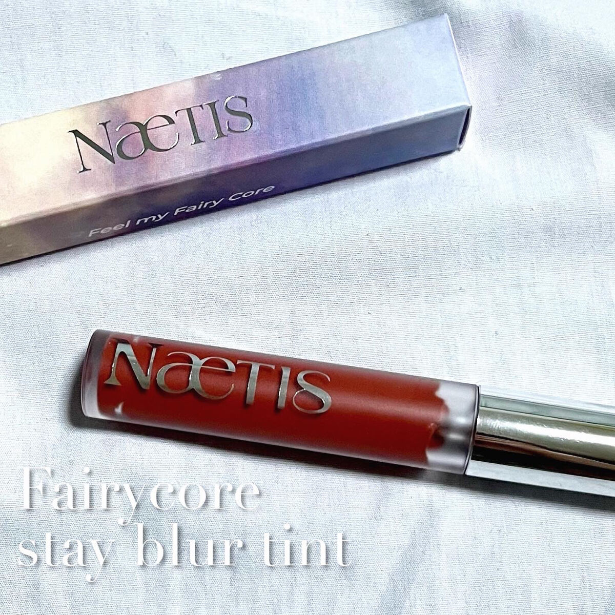 フェアリーコアステイブラーベルベットティント/NaeTIS/リップティントを使ったクチコミ（1枚目）