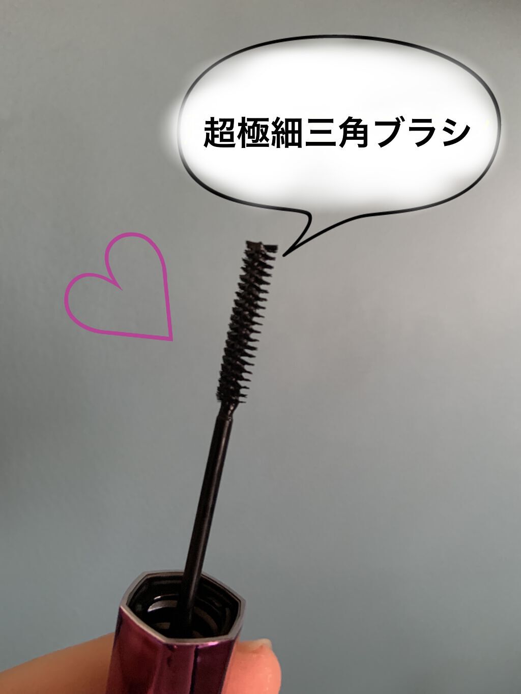 「塗るつけまつげ」自まつげ際立てタイプ/デジャヴュ/マスカラを使ったクチコミ（2枚目）