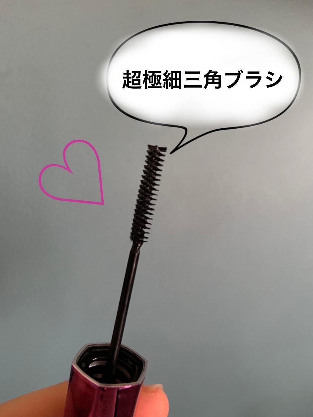 「塗るつけまつげ」自まつげ際立てタイプ/デジャヴュ/マスカラを使ったクチコミ(2枚目)