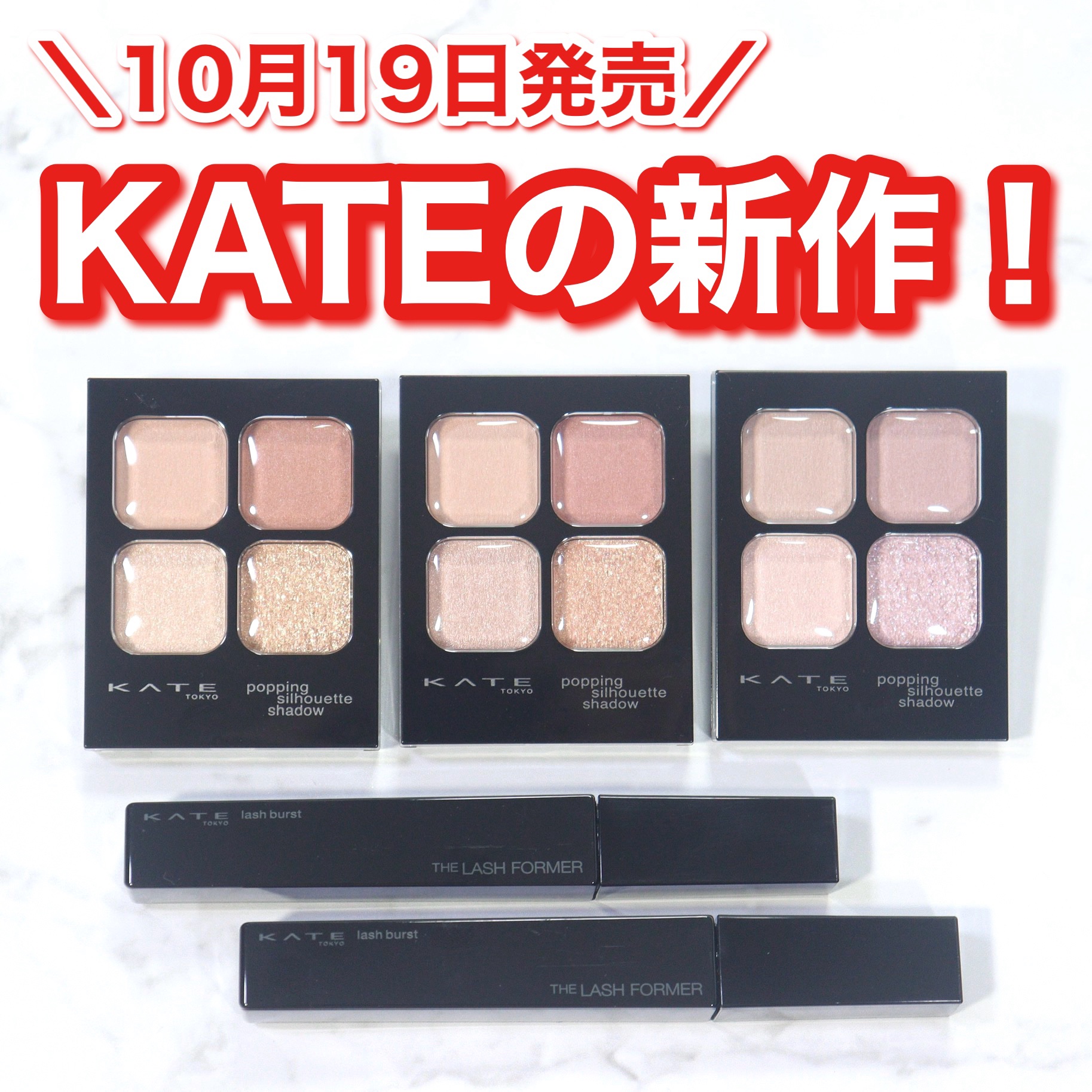 ケイト ポッピングシルエットシャドウ/KATE/アイシャドウパレットを使ったクチコミ（1枚目）