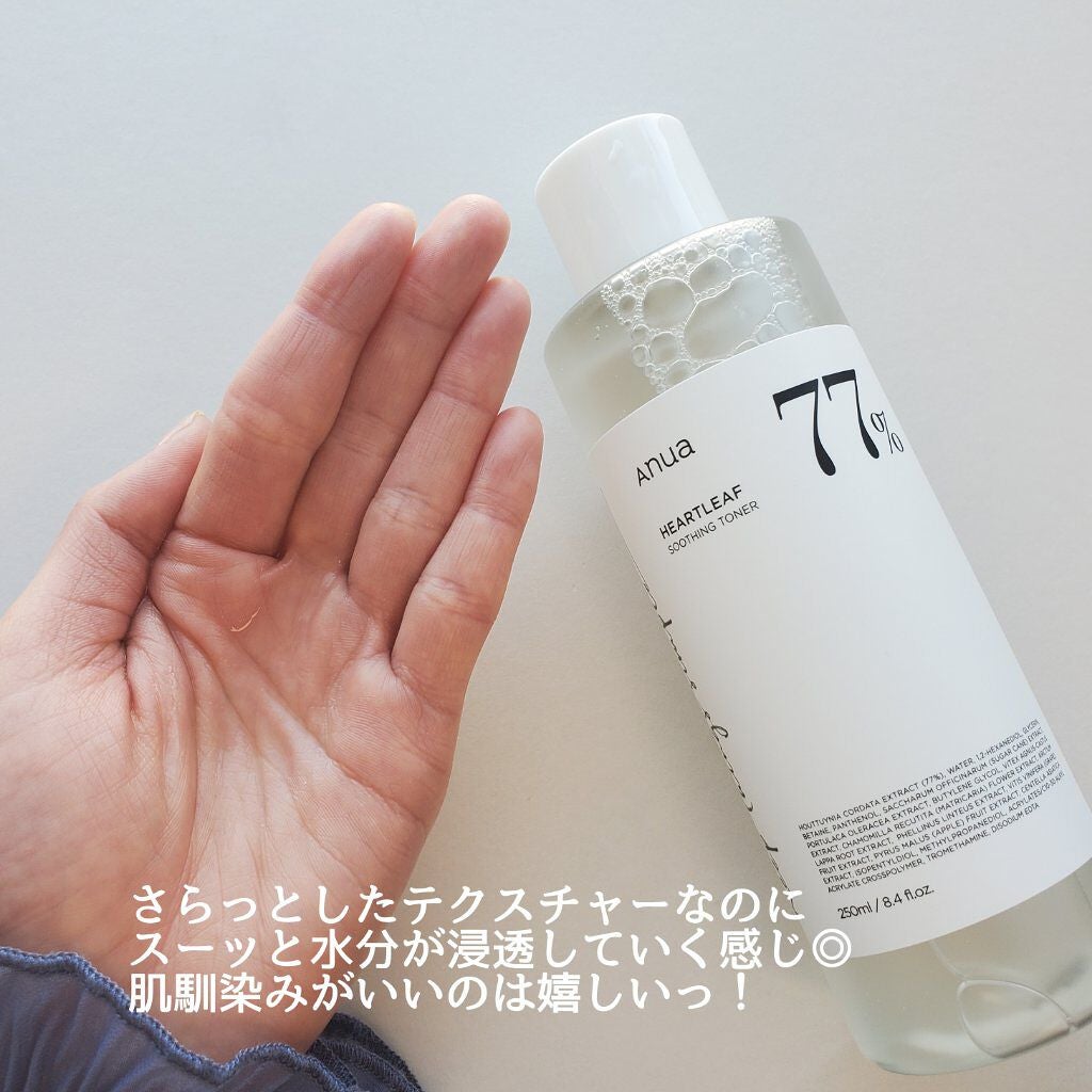 ドクダミ 77 スージングトナー/Anua/化粧水を使ったクチコミ(4枚目)