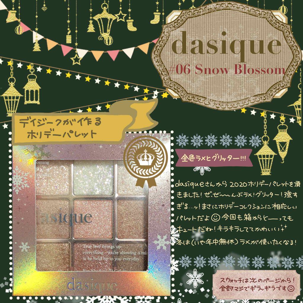 シャドウパレット 06 スノーブロッサム/dasique/アイシャドウパレットを使ったクチコミ（1枚目）