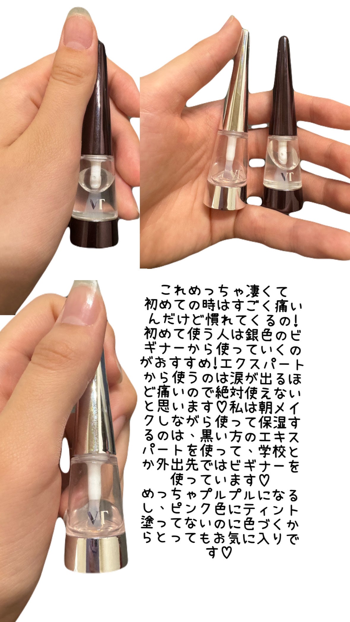 リードルS リッププランパービギナー/VT/リッププランパーを使ったクチコミ(3枚目)