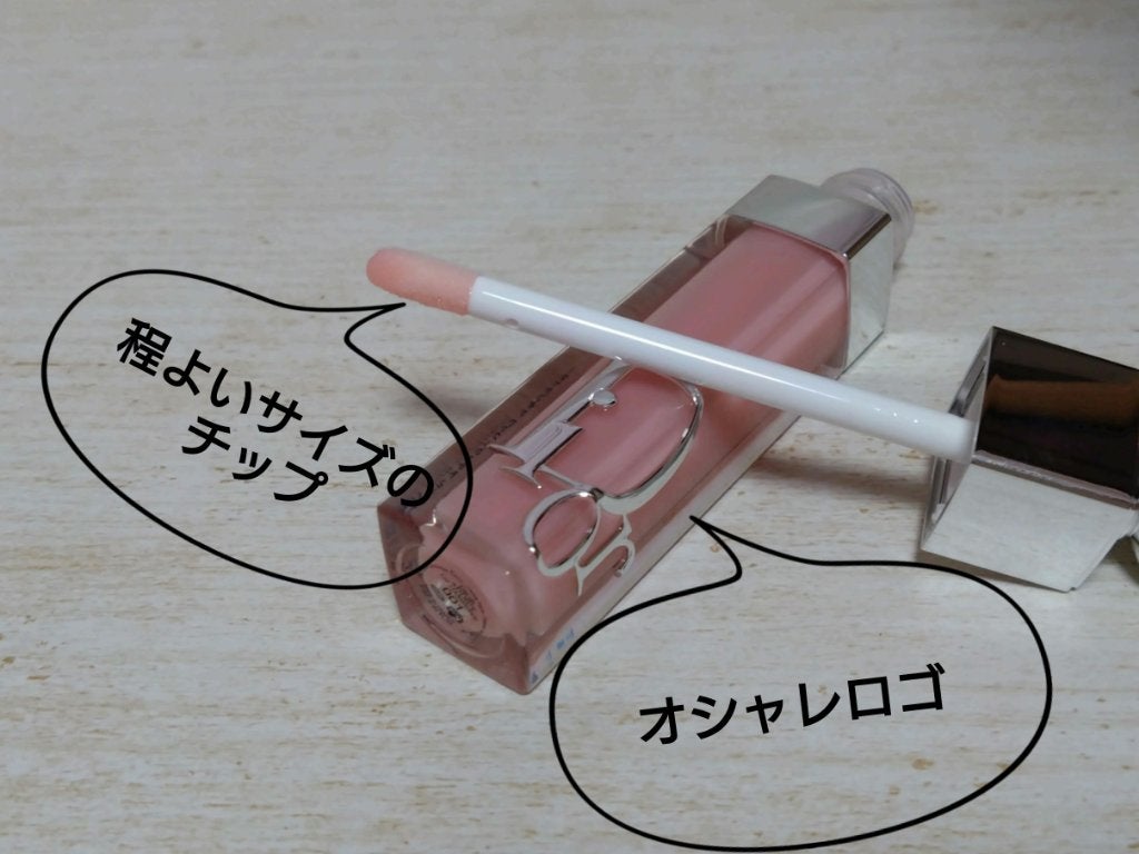 ディオール アディクト リップ マキシマイザー/Dior/リップグロスを使ったクチコミ(2枚目)
