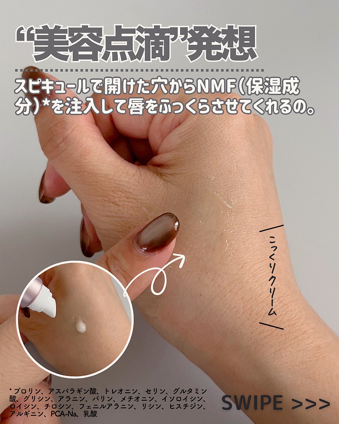 ナイトニードルリップ/CHOOSY/リップ美容液を使ったクチコミ（3枚目）