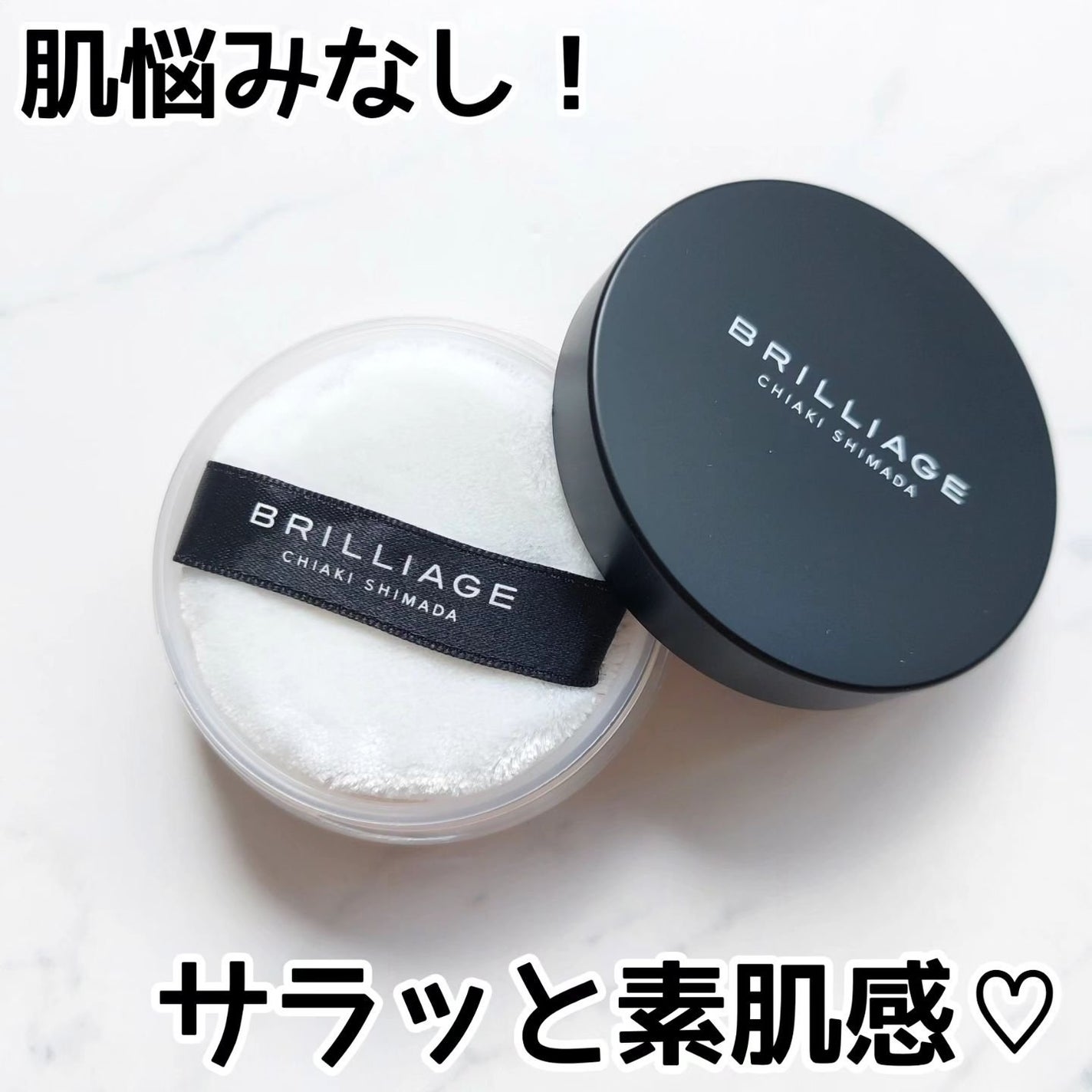 エクセレント ルミナス グロウパウダー /ブリリアージュ/ルースパウダーを使ったクチコミ(1枚目)