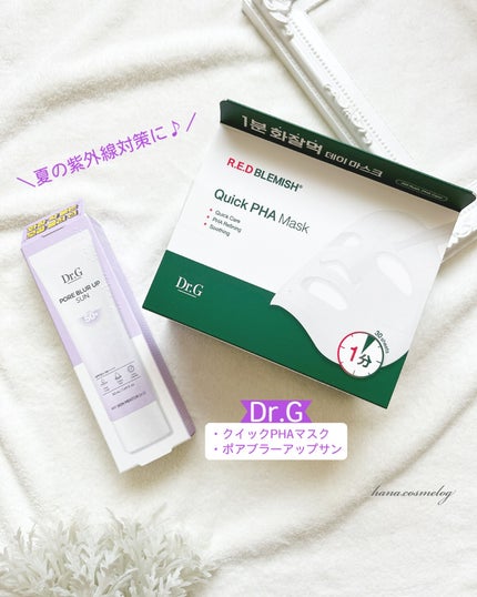 ポアブラーアップサン/Dr.G/日焼け止めクリームを使ったクチコミ(1枚目)