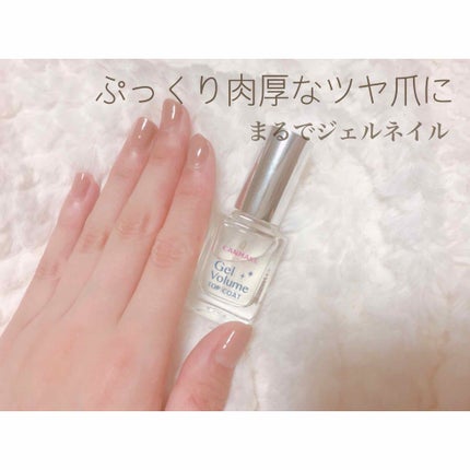 ジェルボリュームトップコート/キャンメイク/ネイルトップコートを使ったクチコミ(1枚目)