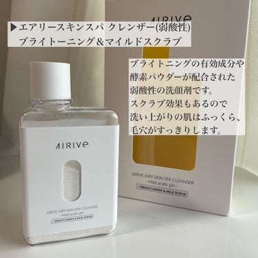 エアリースキンスパクレンザー/AIRIVE/洗顔パウダーを使ったクチコミ（2枚目）