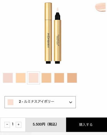 ラディアント タッチ/YVES SAINT LAURENT BEAUTE/リキッドコンシーラーを使ったクチコミ（1枚目）