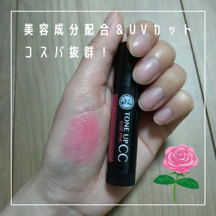 ウォーターリップ トーンアップCC/メンソレータム/リップクリームを使ったクチコミ(3枚目)