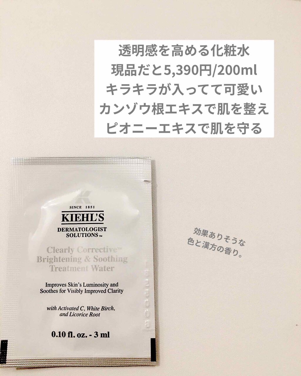 キールズ DS クリアリーブライト エッセンス[医薬部外品]/Kiehl's/美容液を使ったクチコミ（3枚目）