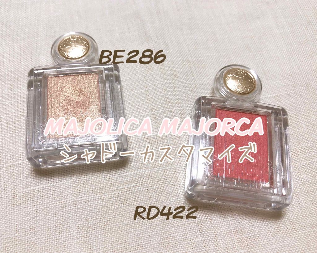 シャドーカスタマイズ/MAJOLICA MAJORCA/単色アイシャドウを使ったクチコミ(1枚目)
