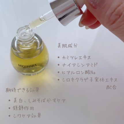 Ultra Whitening Perfect Ampoule/MIGUHARA/美容液を使ったクチコミ(2枚目)