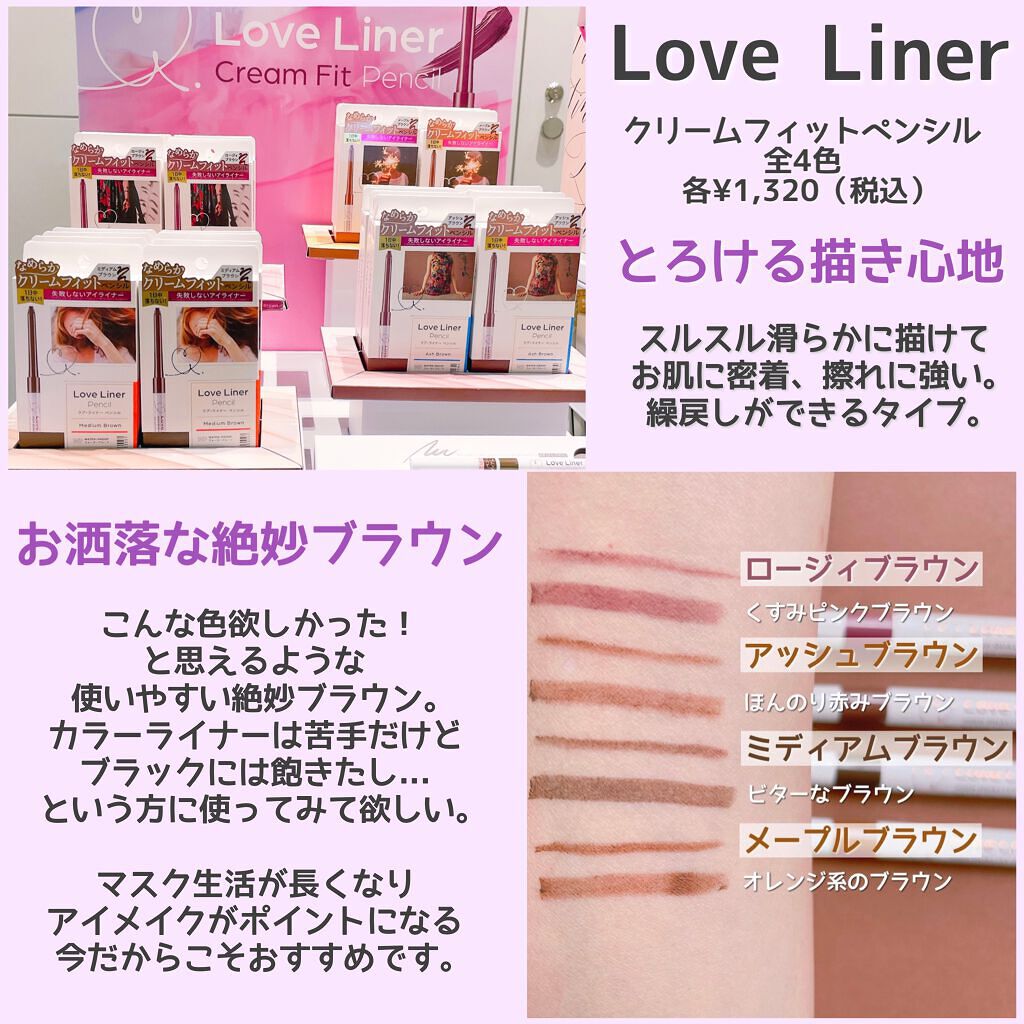 ラブ・ライナー ペンシル ヌードブラック/ラブ・ライナー/ペンシルアイライナーを使ったクチコミ（3枚目）