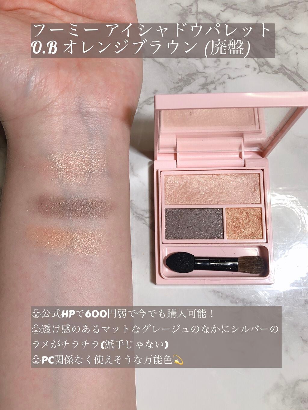 フーミー アイシャドウパレット/WHOMEE/アイシャドウパレットを使ったクチコミ(2枚目)