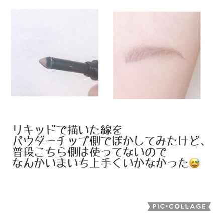 リキッド&パウダー アイブロウ/FASIO/リキッドアイブロウを使ったクチコミ(4枚目)