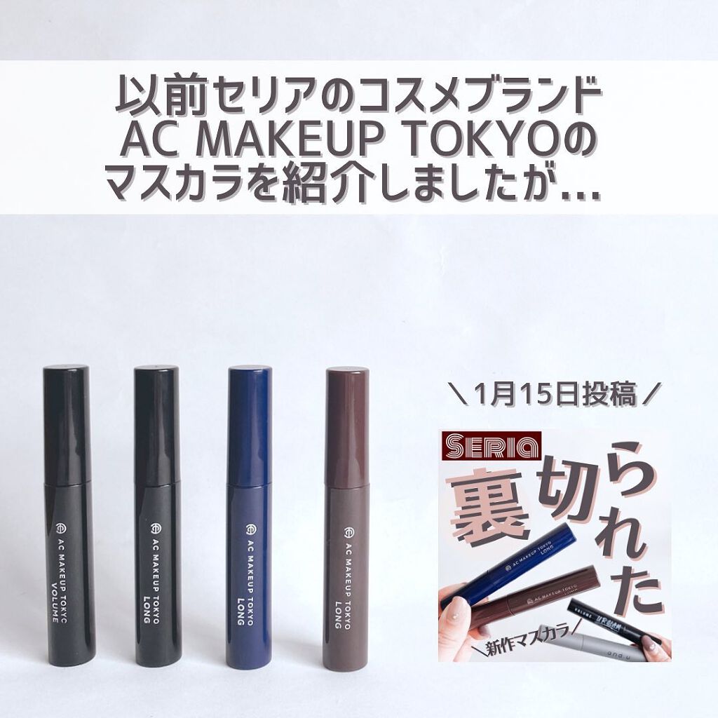 CHEER me COLOR ロング&カールマスカラ/セリア/マスカラを使ったクチコミ(2枚目)