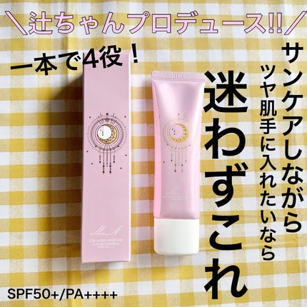 コラーゲンモイスチャーカラーコントロール/illuN/化粧下地を使ったクチコミ(1枚目)