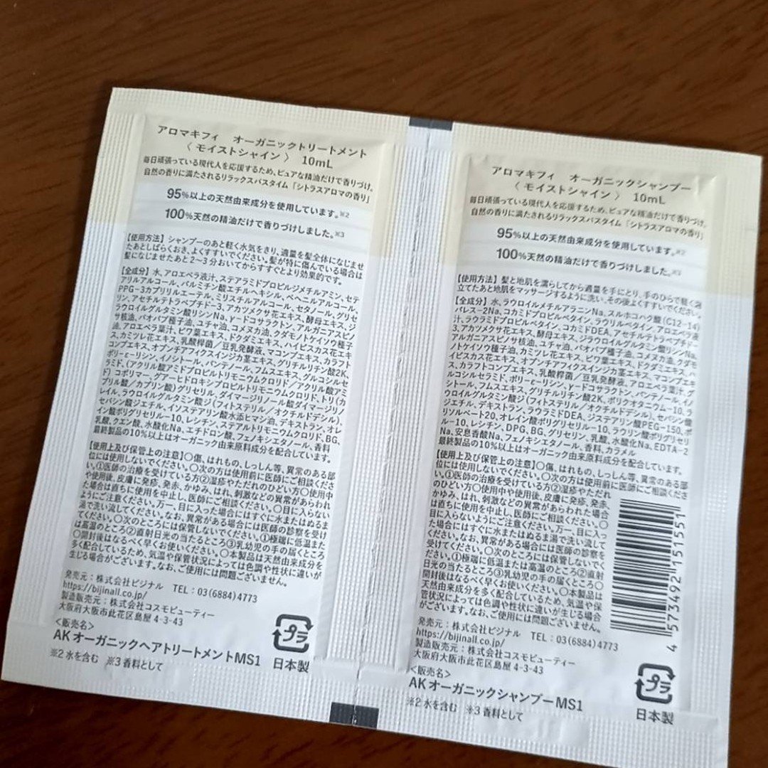 を使ったクチコミ（2枚目）