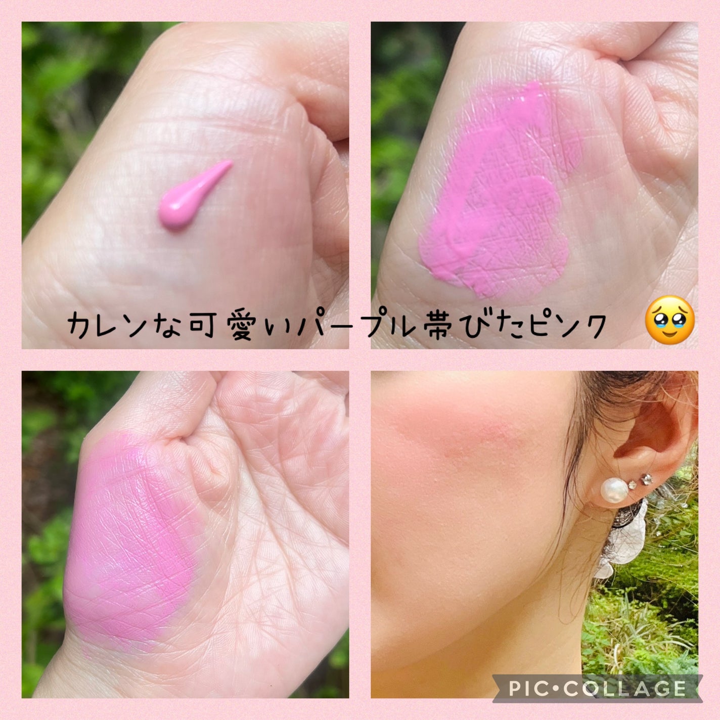 エアリーブラッシュ/INTO U/ジェル・クリームチークを使ったクチコミ(2枚目)