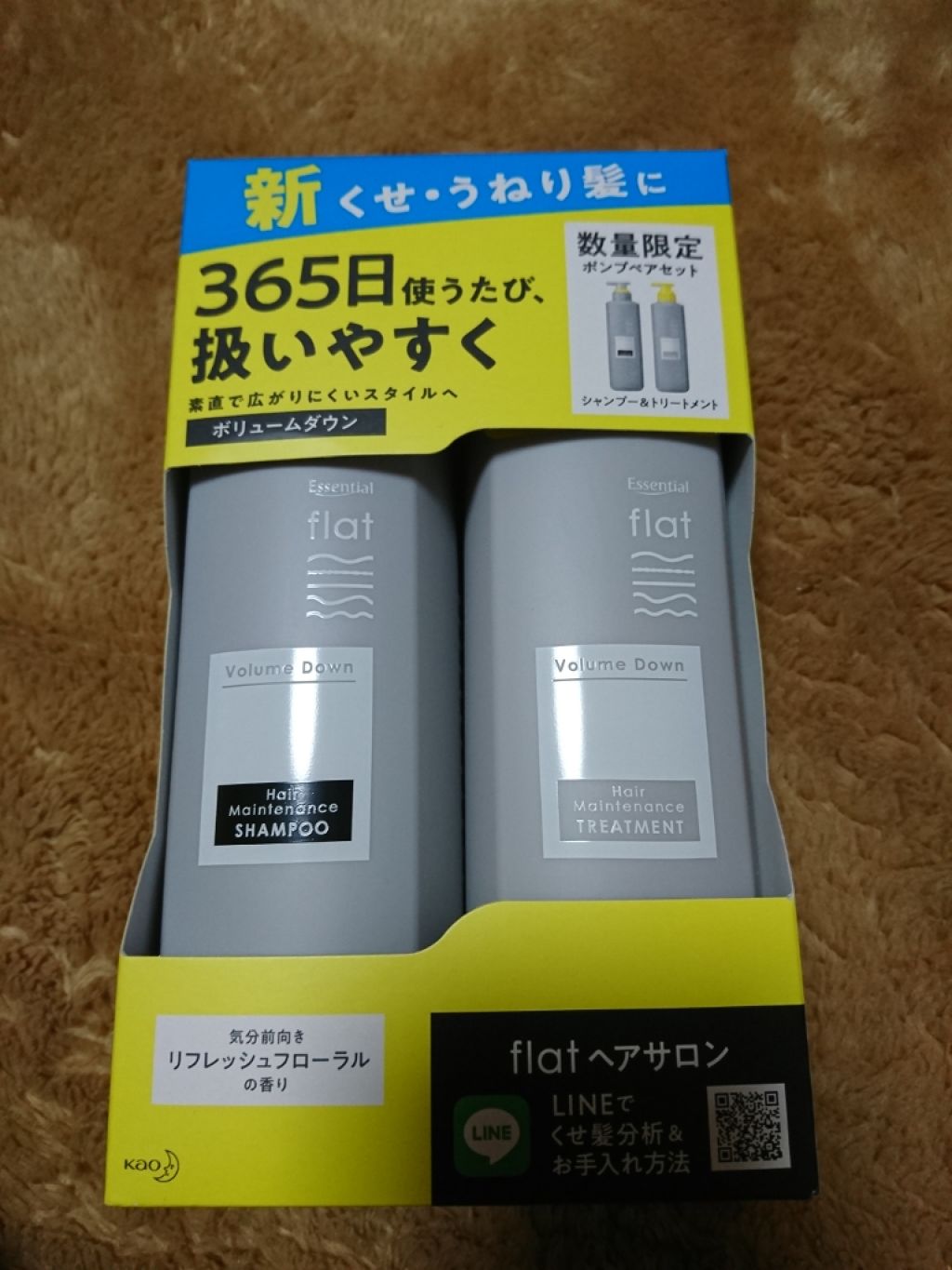 くせ・うねりメンテナンスシャンプー&トリートメント(モイスト&モイスト)/エッセンシャル flat/シャンプー・コンディショナーを使ったクチコミ(1枚目)