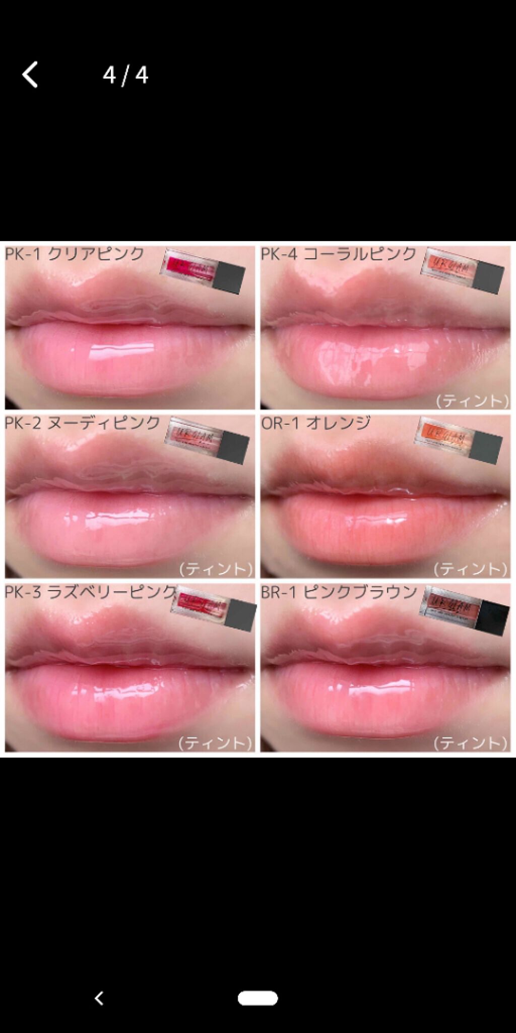UR GLAM LIP OIL/U R GLAM/リップグロスを使ったクチコミ(4枚目)