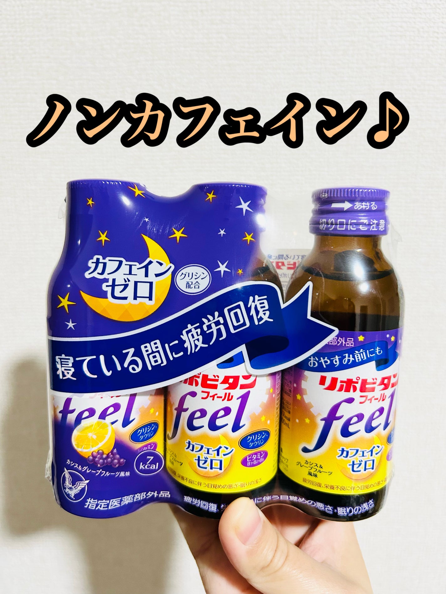 リポビタンフィール/大正製薬/栄養ドリンクを使ったクチコミ(1枚目)