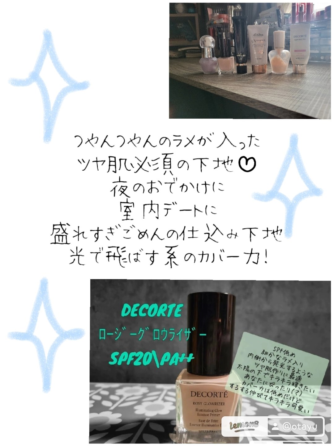 ロージー グロウライザー/DECORTÉ/化粧下地を使ったクチコミ（3枚目）