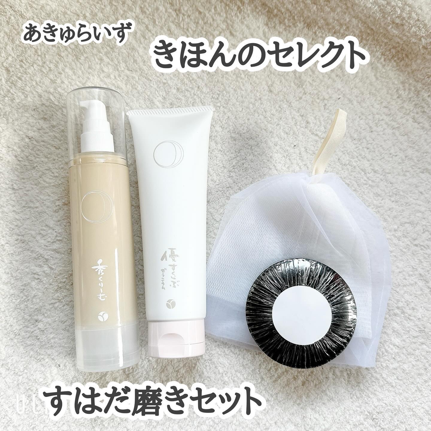 きほんのセレクト/あきゅらいず/スキンケアキットを使ったクチコミ（1枚目）