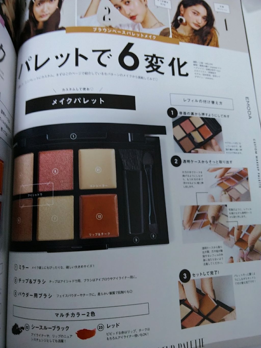 LARME(ラルム) 2020年1月号/LARME/雑誌を使ったクチコミ（3枚目）